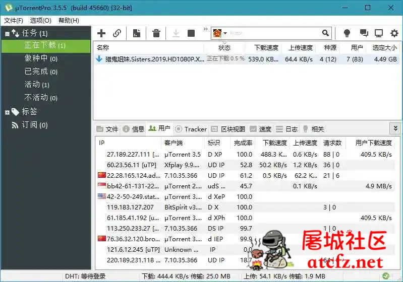uTorrent Pro v3.6.0.46922绿色版BT种子下载软件 屠城辅助网www.tcfz1.com220
